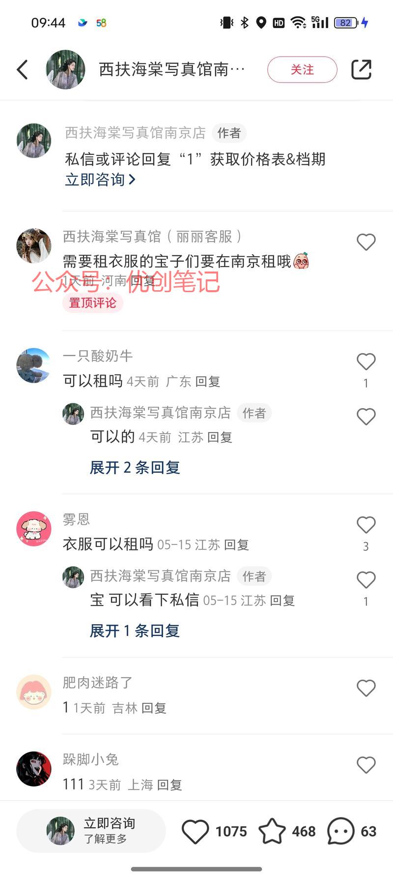 临近毕业季拍摄服务好看…#情报-搞钱线报📢论坛-网创交流-优创圈